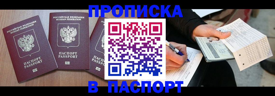 пропишу в квартире в Долинске