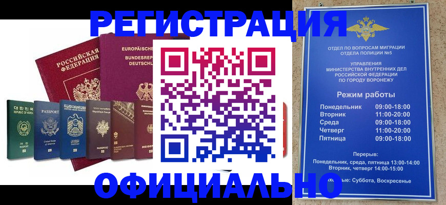 прописка для работы в Долинске