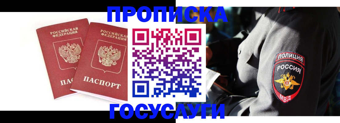 временная регистрация недорого в Долинске